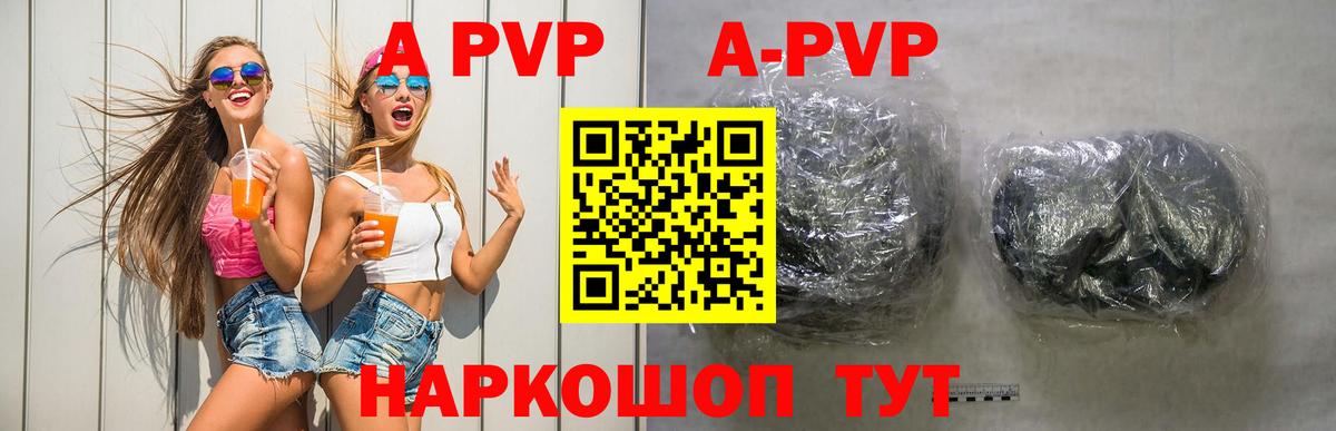 A PVP крисы CK  Вход с VPN  Бузулук  APVP крисы CK  A-PVP СК 