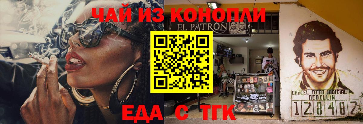 Cannafood конопля  Вход с VPN  Бузулук 
