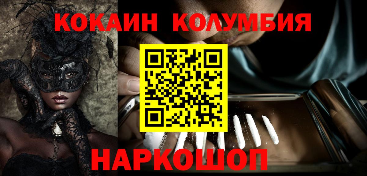 COCAIN Fish Scale  купить наркотики сайты  Бузулук  Вход с VPN  КОКАИН Колумбийский 