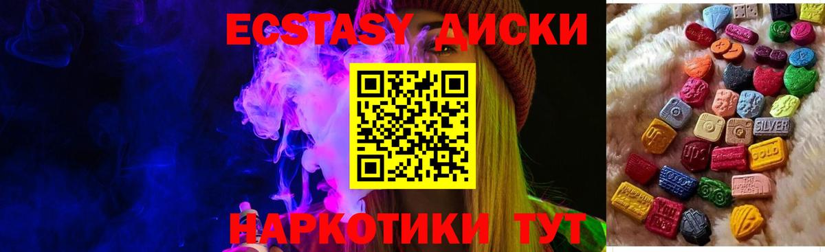 Ecstasy 280 MDMA Бузулук