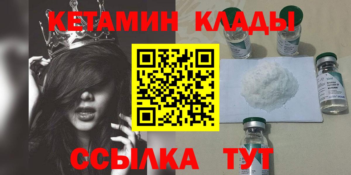 КЕТАМИН ketamine  Вход с VPN  КЕТАМИН VHQ  это Telegram  Бузулук 