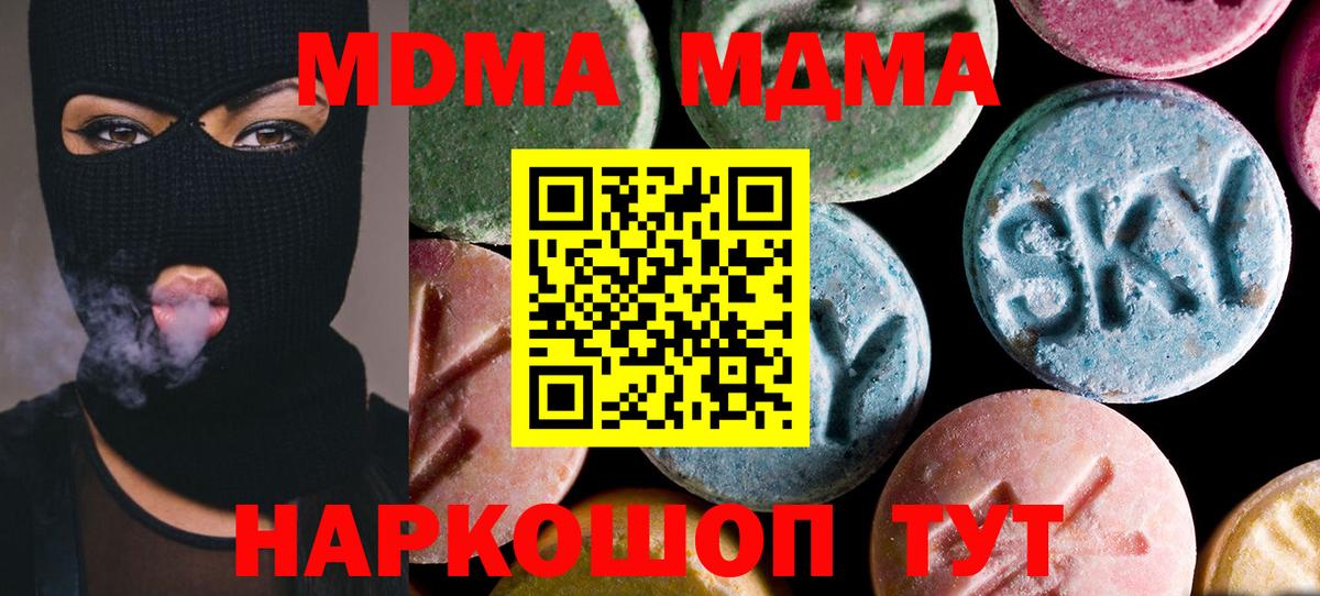 MDMA  МДМА VHQ  Бузулук  Вход с VPN  MDMA молли 