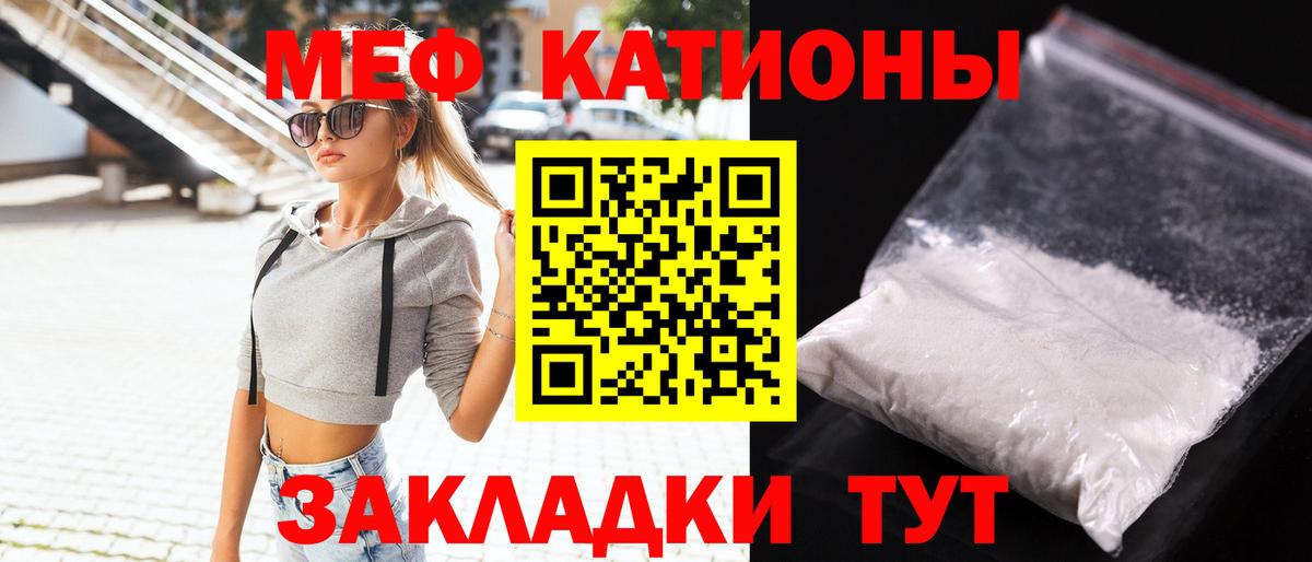 Меф кристаллы Бузулук