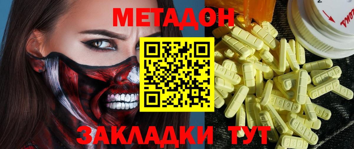 Метадон VHQ  Вход с VPN  Бузулук 