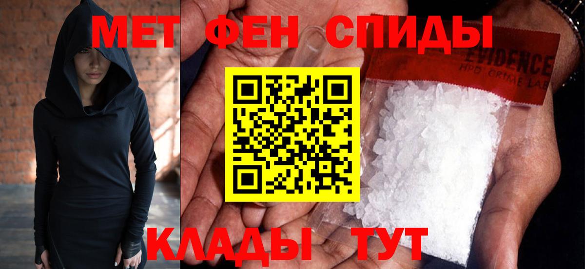 Первитин пудра Бузулук