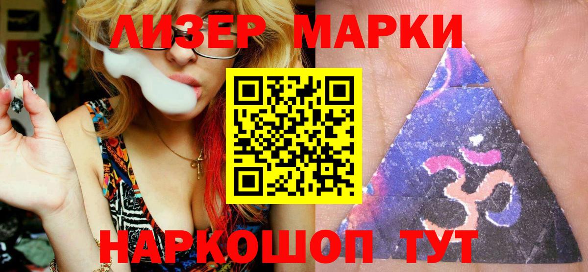 Марки N-bome  Вход с VPN  Бузулук  Марки N-bome 1500мкг 