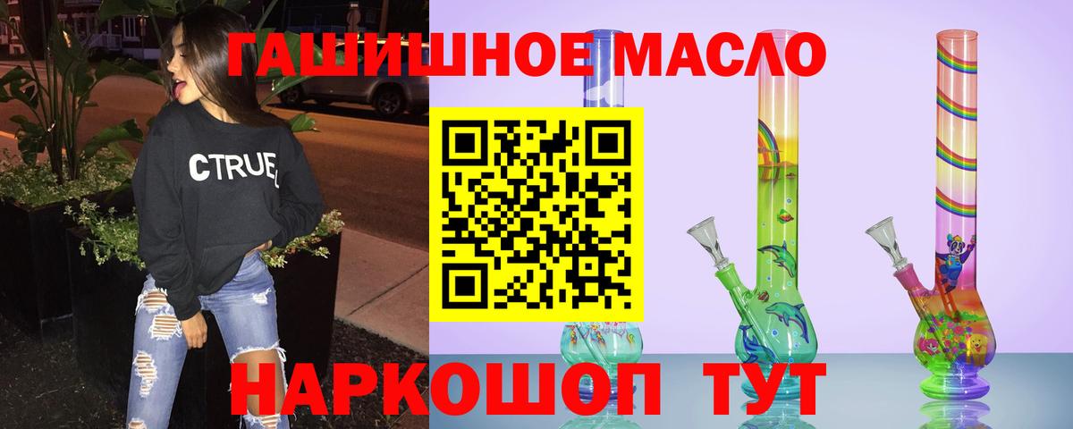 ТГК вейп  что такое наркотик  Бузулук  Вход с VPN 