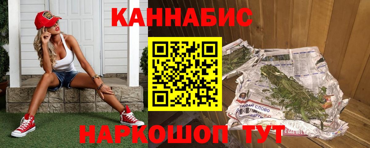 Бошки Шишки сатива Бузулук